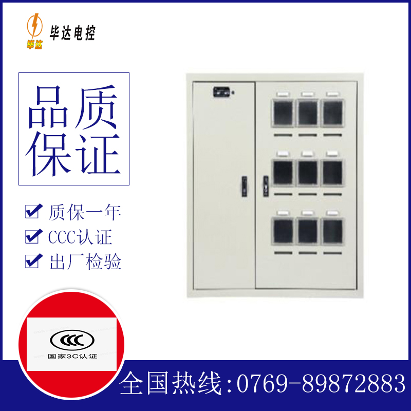 遂昌电表箱